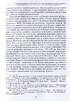 Українська справа у спогадах, листуванні й публіцистиці - фото 6
