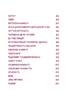 Книга для дівчат. Посібник зі статевого дозрівання від Еллен та Ніни - фото 3