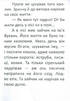 Перша книга для читання - фото 3