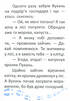 Перша книга для читання - фото 5
