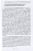 Сучасна українська лінгводидактика: норми в термінології і мовна практика фахівців - фото 12
