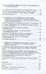 Імплементація права на політичне самовизначення до сучасної правової системи України (ХХ – початок ХХІ ст.) - фото 4