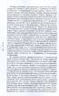 Імплементація права на політичне самовизначення до сучасної правової системи України (ХХ – початок ХХІ ст.) - фото 7