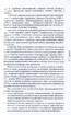 Імплементація права на політичне самовизначення до сучасної правової системи України (ХХ – початок ХХІ ст.) - фото 8