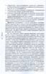 Імплементація права на політичне самовизначення до сучасної правової системи України (ХХ – початок ХХІ ст.) - фото 9