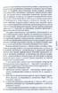 Імплементація права на політичне самовизначення до сучасної правової системи України (ХХ – початок ХХІ ст.) - фото 10