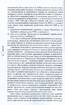 Імплементація права на політичне самовизначення до сучасної правової системи України (ХХ – початок ХХІ ст.) - фото 11