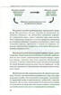 Інклюзивна освіта. Педагогічні технології інклюзивного навчання - фото 4