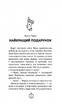 Моє Різдво. 12 історій про дива, які поряд - фото 2