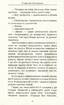Незалежність, або Мамина доця - фото 4