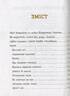Пані Будьласка та вуйко Пампулько. Оповідання. Вірші - фото 2