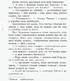 Пані Будьласка та вуйко Пампулько. Оповідання. Вірші - фото 11
