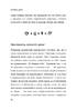 Алгебра щастя. Нотатки щодо пошуку формули успіху, кохання і сенсу життя - фото 8