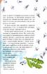 Кумедні оповідання. П'ять моїх тварин - фото 9