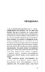 Ефект накопичення. Покрокова інструкція до успіху - фото 13