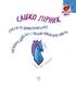 Казка про силу характерницьку, богатиря Ахмеда і Грицька Кобилячу Смерть - фото 2