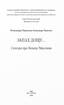 Запах дощу... Спогади про Леоніда Ушкалова - фото 2