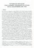 Карпатська Україна в документах Другої Чехо-Словацької республіки. У двох книгах - фото 7