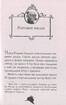 Агата Містері. Квест у Нью-Йорку. Книга 14 - фото 3