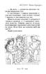 Таємне королівство. Притулок для сніжних ведмедів. Книга 15 - фото 7