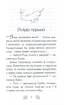 Хранительки моря. Морський єдиноріг. Книга 2 - фото 3