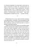 Наша недуга. Уроки свободи з лікарняного щоденника - фото 11