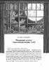 Роденія, або Подорож за веселку - фото 4