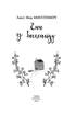 Енн із Зелених Дахів. Книга 6. Енн із Інглсайду - фото 2