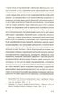 Філософія української ідеї та європейський контекст - фото 9