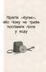 Капітан Кеп і курячі пірати - фото 5
