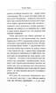 Що дасть нам силу? Есеї українських інтелектуалів на фокус-тему Українського ПЕН 2019/2020 - фото 8