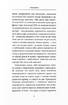 Що дасть нам силу? Есеї українських інтелектуалів на фокус-тему Українського ПЕН 2019/2020 - фото 9