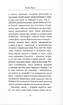 Що дасть нам силу? Есеї українських інтелектуалів на фокус-тему Українського ПЕН 2019/2020 - фото 10