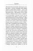 Що дасть нам силу? Есеї українських інтелектуалів на фокус-тему Українського ПЕН 2019/2020 - фото 11