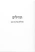 Телігім. Псалми. Коментар рабина Шимшона Рафаеля Гірша. У двох томах - фото 3