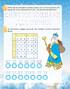Зимові забави. 8+. Activity Book - фото 2