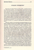 Драми та інтерпретації - фото 9