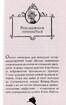Агата Містері. Таємниця Дракули. Книга 15 - фото 3