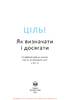 Ціль! Як визначати і досягати - фото 2