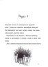 Любити краще, ніж не любити - фото 4
