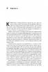 Гітлер і Сталін. Тирани і Друга світова війна (тверда обкл.) - фото 6