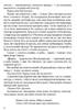 Приречені на щастя: Фантастичний роман про Адама і Єву та про їхню любов - фото 5