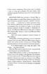 Дитячий мат. Дві новели та оповідання - фото 7