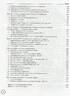 Бібліотечка школяра. Довідник з історії України. 5-11 класи - фото 5