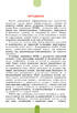 Бібліотечка школяра. Ілюстрований словник синонімів, антонімів. 1-4 класи - фото 2
