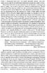 Всесвітні закони життя. 200 вічних духовних принципів - фото 3