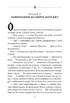 Славетна п'ятірка. П'ятеро рушають до Вершини контрабандистів. Книга 4 - фото 3