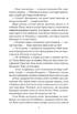 Славетна п'ятірка. П'ятеро рушають до Вершини контрабандистів. Книга 4 - фото 4