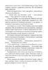 Славетна п'ятірка. П'ятеро рушають до Вершини контрабандистів. Книга 4 - фото 5