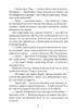 Славетна п'ятірка. П'ятеро рушають до Вершини контрабандистів. Книга 4 - фото 6